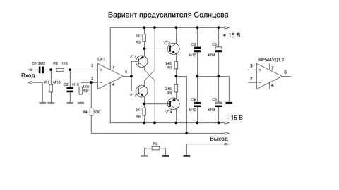 Предварительный усилитель