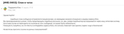 Юла поддержка