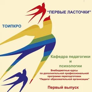 Первая ласточка
