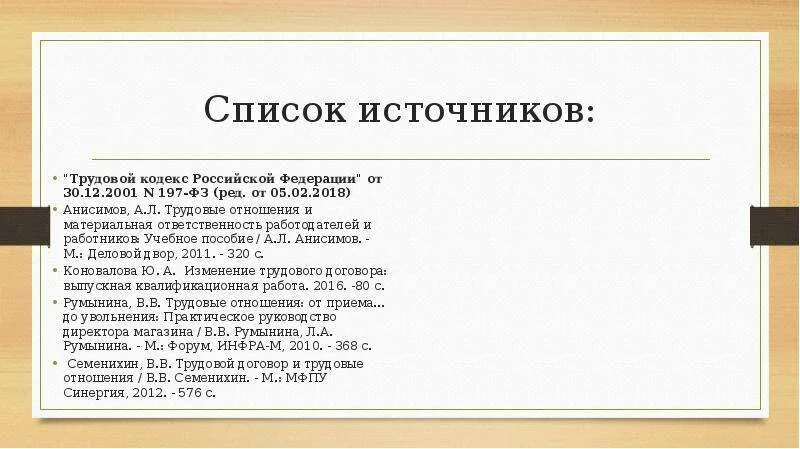 Регулирование трудовых отношений тест. Источники трудовых отношений. Трудовых отношений в условиях рынка. О продолжении трудовых отношений.