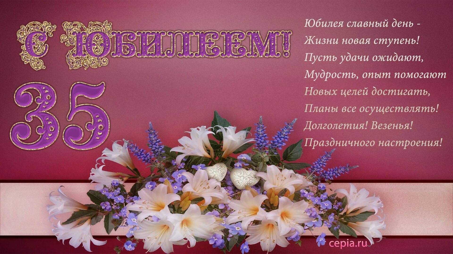 Песни на 65 лет женщине. 75 лет юбилей. с юбилеем 75. поздравление с юбилеем. с юбилеем женщине.