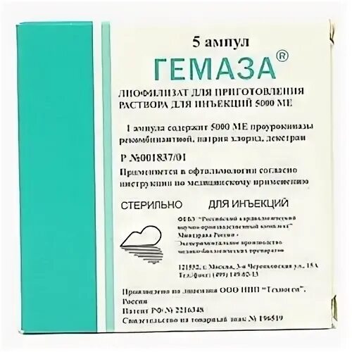 Гемаза