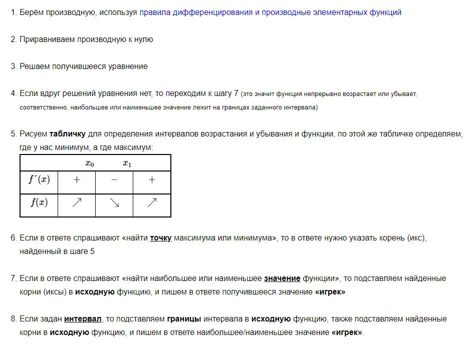 Шпаргалки ЕГЭ профильная математика. Шпоры профильная математика ЕГЭ. ЕГЭ 11 класс задания. Шпаргалка для 12 задания ЕГЭ профиль математика.