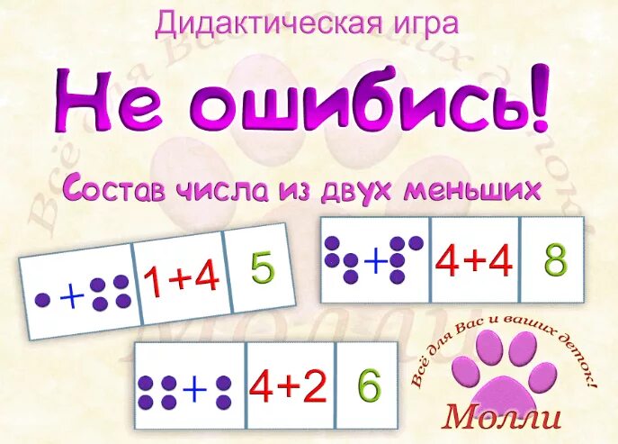 математические игры для дошкольников. англий числительное для дошкольников. как играть в игру быки и коровы. игры с цифрами и числами. игра в числа правила.