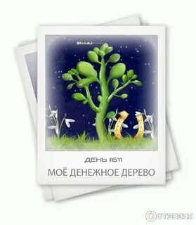 Денежное дерево уральские пельмени