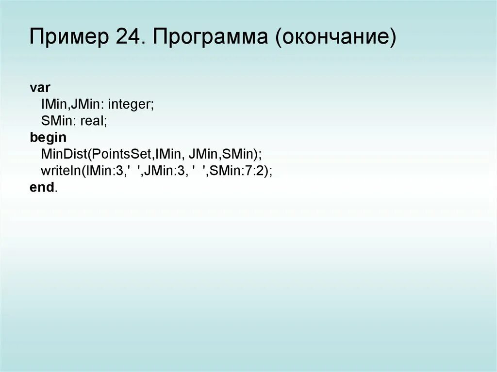 Тахеометрический ход. Конец вычислений. Метод пикара решения дифференциальных уравнений. Метод последовательных приближений пикара. Главные миноры матрицы 3х3.