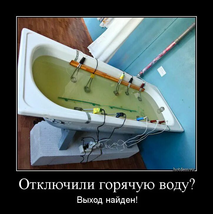Горячая вода. Отключили горячую воду что делать. Что делать если в квартире отключили воду. Горячая вода. Что делать если отключили воду.
