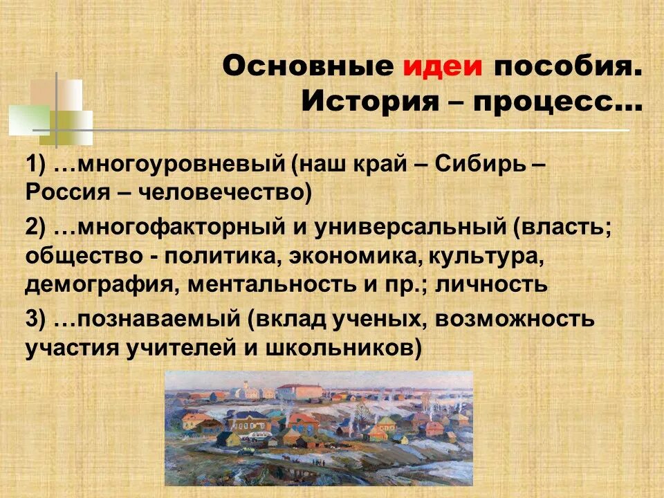 Какие исторические процессы. История как процесс. Ведущие идеи истории ментальности. История судопроизводства в России.