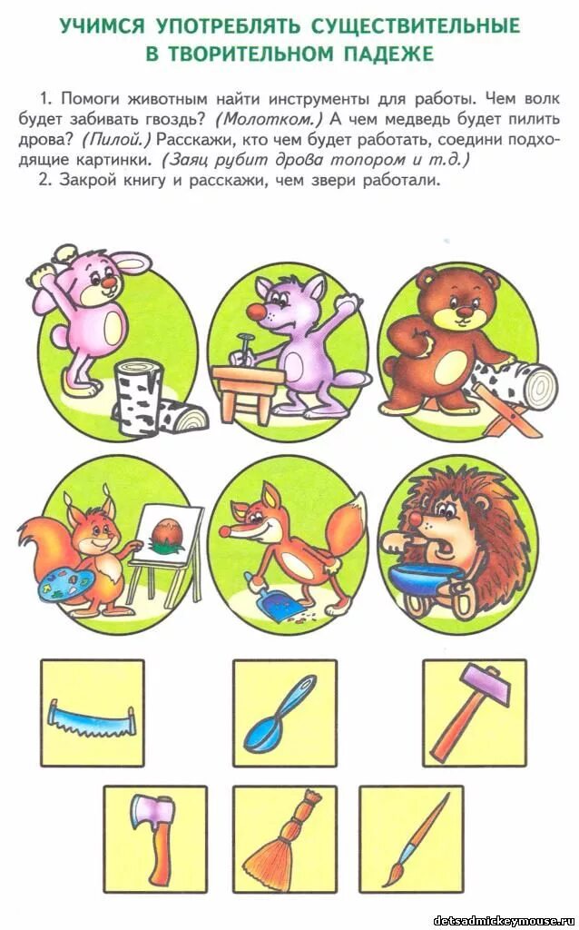 грамматические игры упражнения. грамматика для дошкольников. игры на формирование грамматического строя речи у дошкольников. формирование лексико - грамматического строя. логопедические задания для детей 5-6 лет дома упражнения.