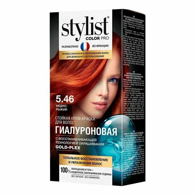 Крем-краска гиалуроновая stylist color pro, 9. Краска стилист гиалуроновая отзывы. Краска стилист гиалуроновая отзывы. 1 пепельный блонд 115мл. Краска для волос stylist color pro гиалуроновая.