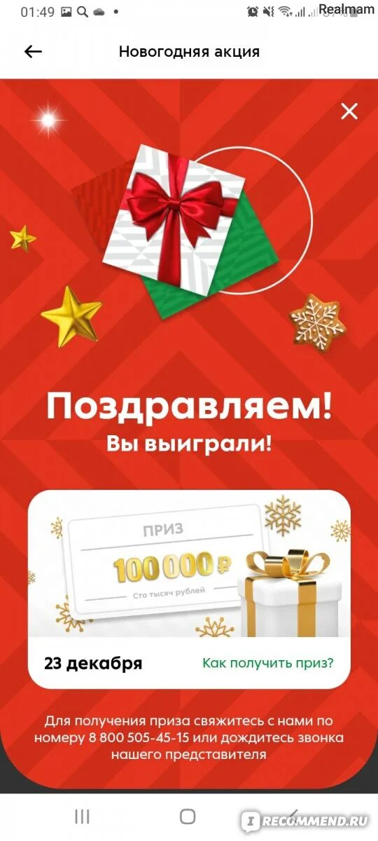 Выигрывать 1000 в день. Акции выиграй призы. Пятерочка выиграй миллион. Флеш акция 1000000. Итоги выигрыша мечта 1000000 новогодние.