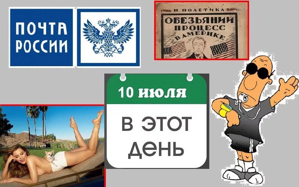 Футбольный свисток. Свисток судьи футбол. День рождения футбольного свистка 10 июля картинки. 10 июля день футбольного свистка. Футбольный свисток.