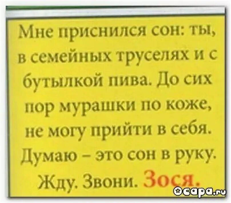 До сих пор мурашки. Фолликулярный гиперкератоз гусиная кожа. Смешные мурашки. Мурашки по коже надпись. До сих пор мурашки.