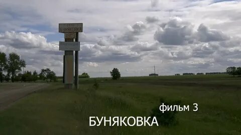 Погода омск буняковка