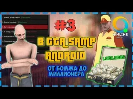 Карта от бомжа до миллионера
