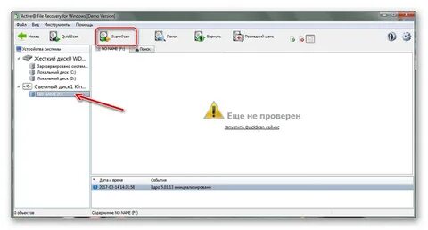 Не открывается флешка пишет