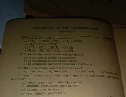 Химия стр 35 номер 7