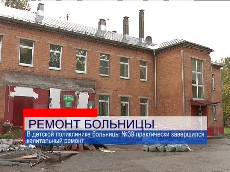 Врачи 39 больницы нижнего новгорода. 39 Больница Нижний Новгород. 39 Больница Нижний Новгород фото. 39 Детская поликлиника Нижний Новгород.