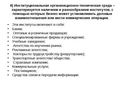 Какие операции осуществляет предприниматель