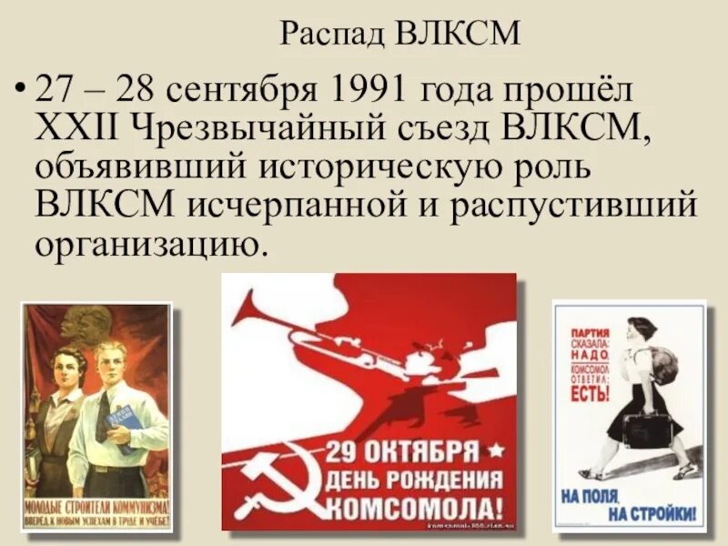 Дата 28 сентября