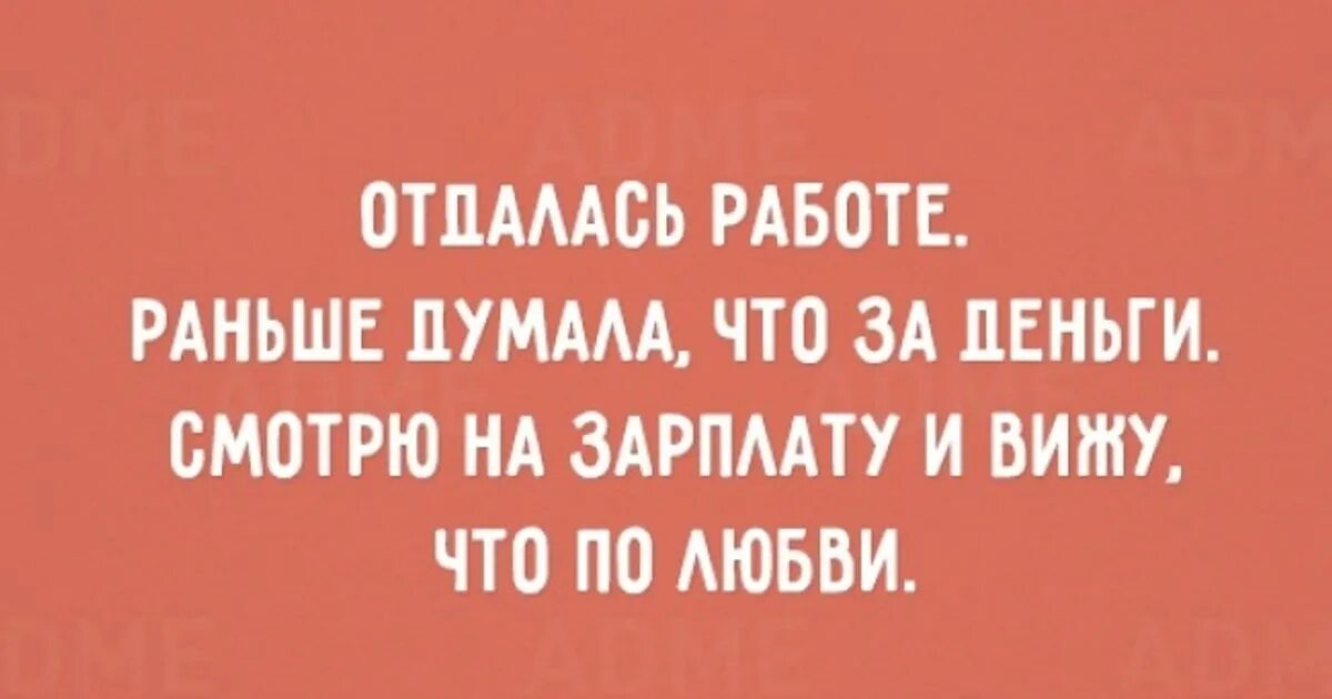 Смешные высказывания про зрение. Анекдоты про зрение. Смешные цитаты про зрение. Прикольные цитаты про зрение. Раньше она думала