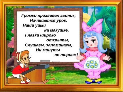 На другой день начались уроки