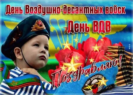 2 августа любимый