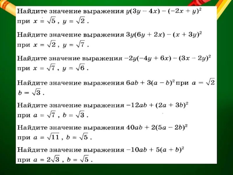 Многочленов ОГЭ задания. Многочлены на ОГЭ. Задание на многочлены из ОГЭ по математике. ОГЭ 7 класс многочлены.