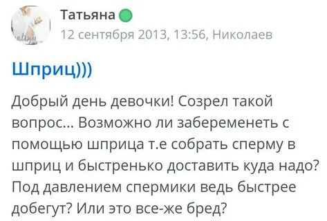 Можно ли забеременеть от мастурбации