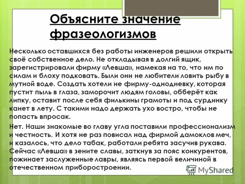 Под сурдинку что это значит. Под сурдинку синоним. Под сурдинку что это значит. Гипестезия справа. Труба музыкальный инструмент с сурдиной.