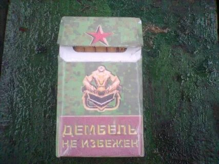 Дмб пачка
