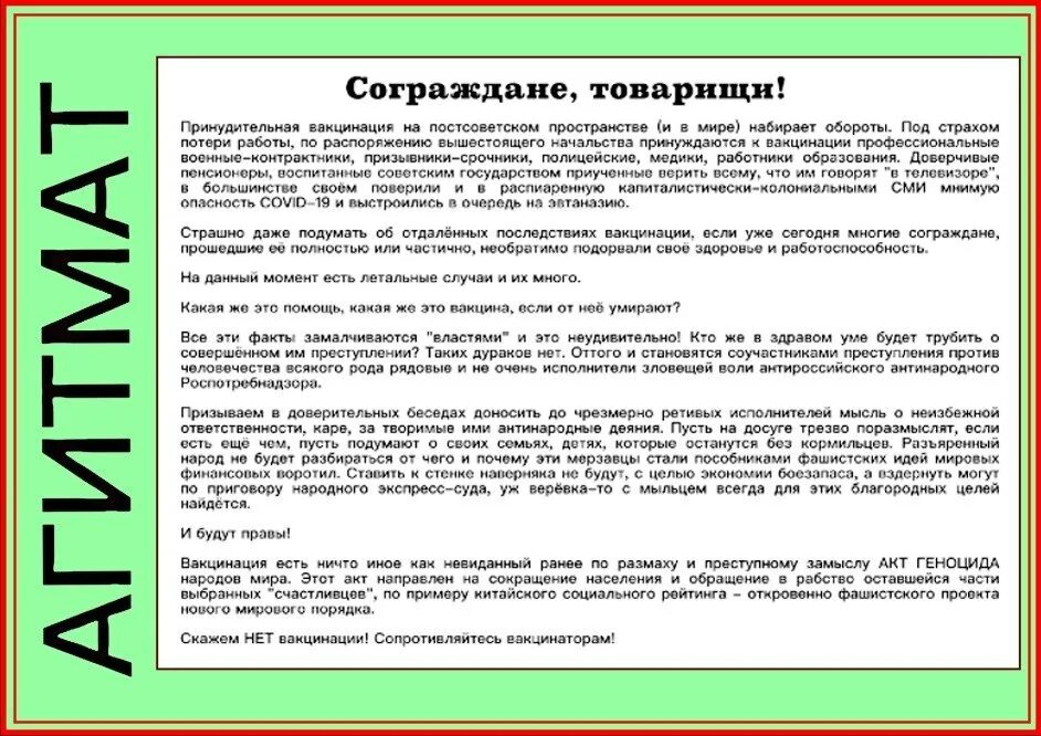 Принудительные прививки. Добровольно принудительная вакцинация. Могут ли делать прививки принудительно. Против вакцинации от коронавируса. Если заставляют сделать прививку что делать.