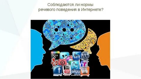 Голосовой нормально
