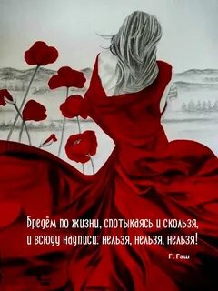 Нарисованная девушка в красных