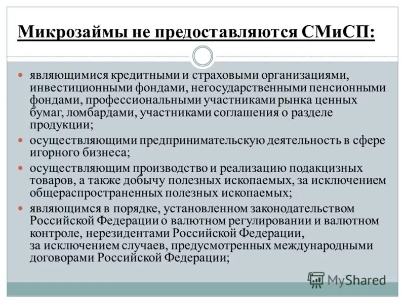 Не является кредитным. Виды кредитов. Основные формы кредитования. Формы обеспечения кредитования. Виды и формы кредитования.