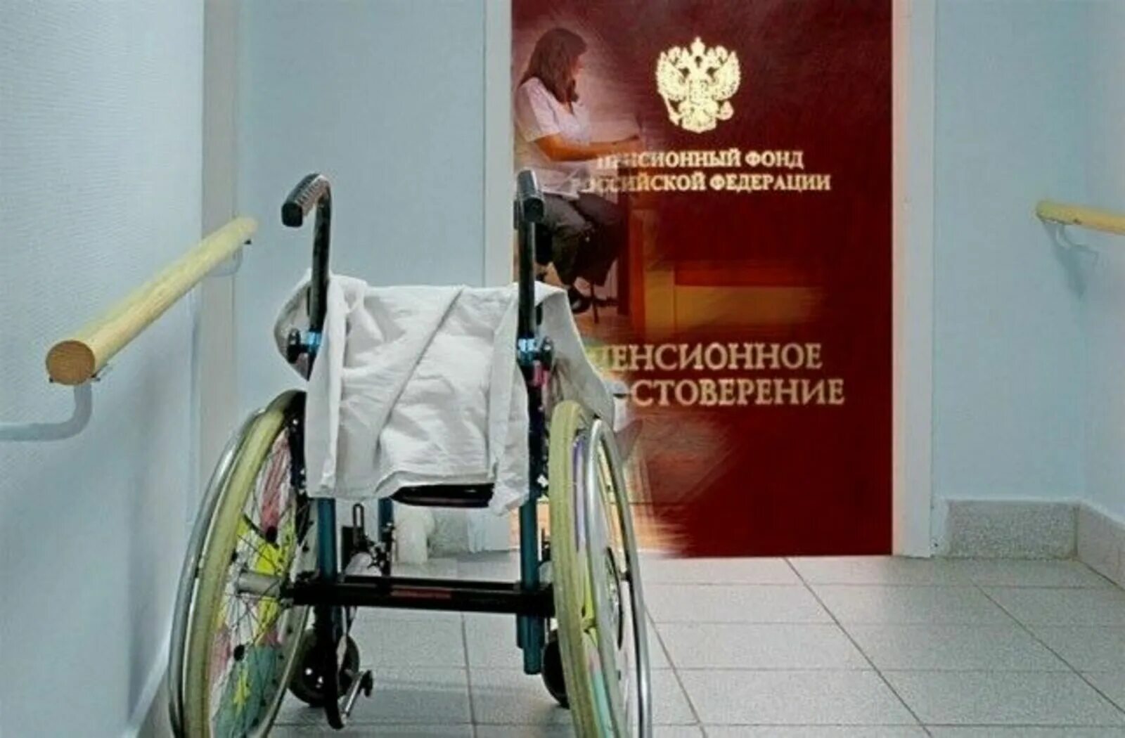 Платят ли инвалидность и пенсию одновременно