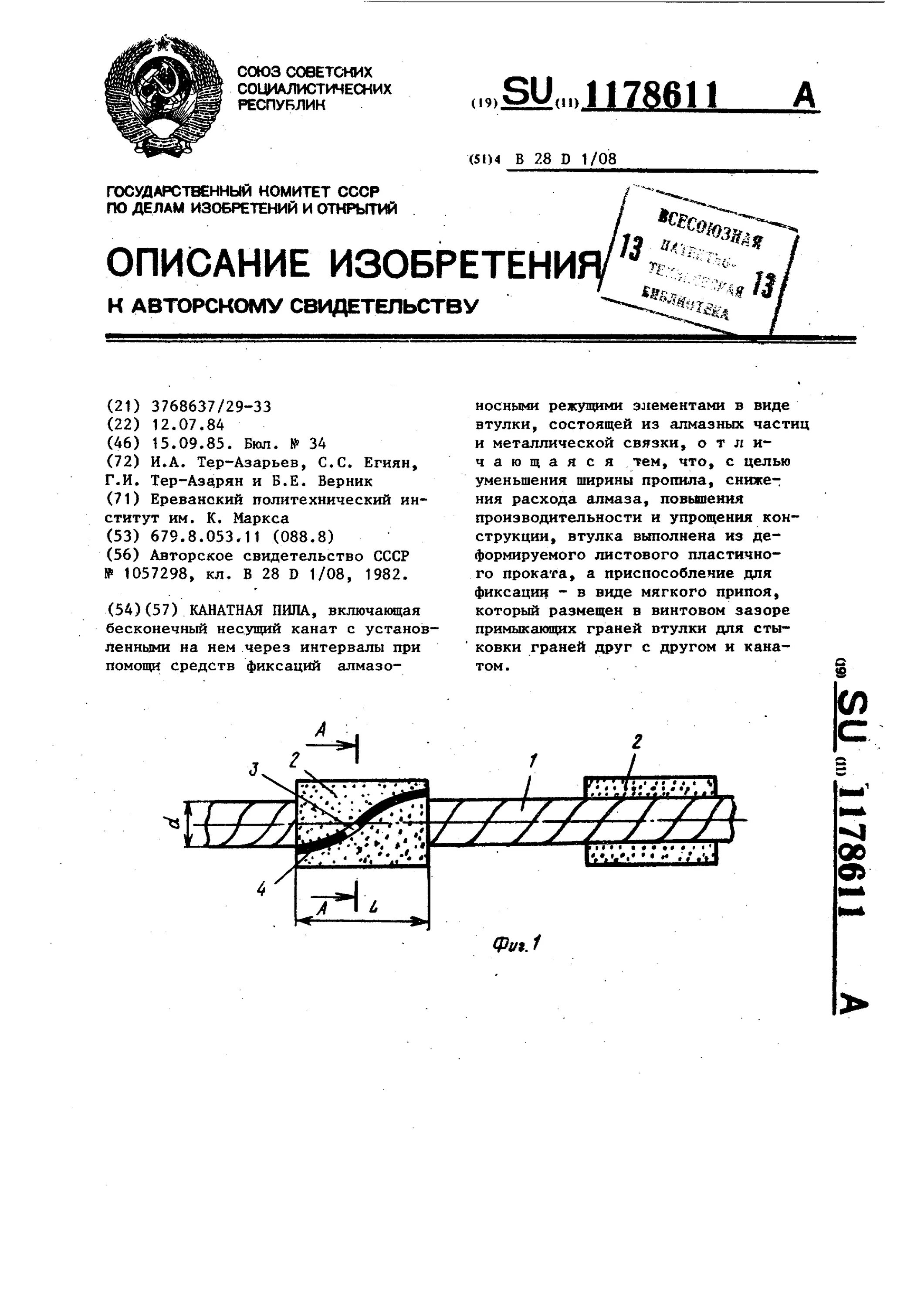 Схема обработки камня канатными пилами. Канатная пила по камню. Технологическая карта канатный автомат (канатная пила) dus 45/56-24. Прокат устройство