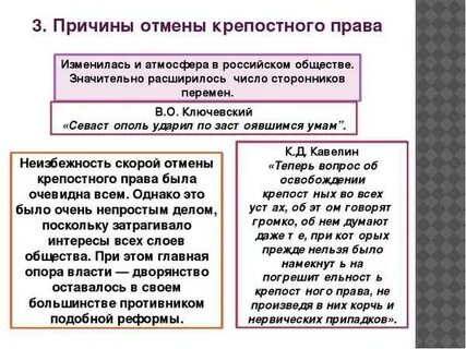 Отношение крестьян к отмене крепостного
