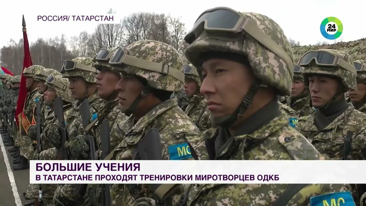 Песня учения 24.02 22. Миротворец 94 учения. одкб что это за организация какие страны входят.