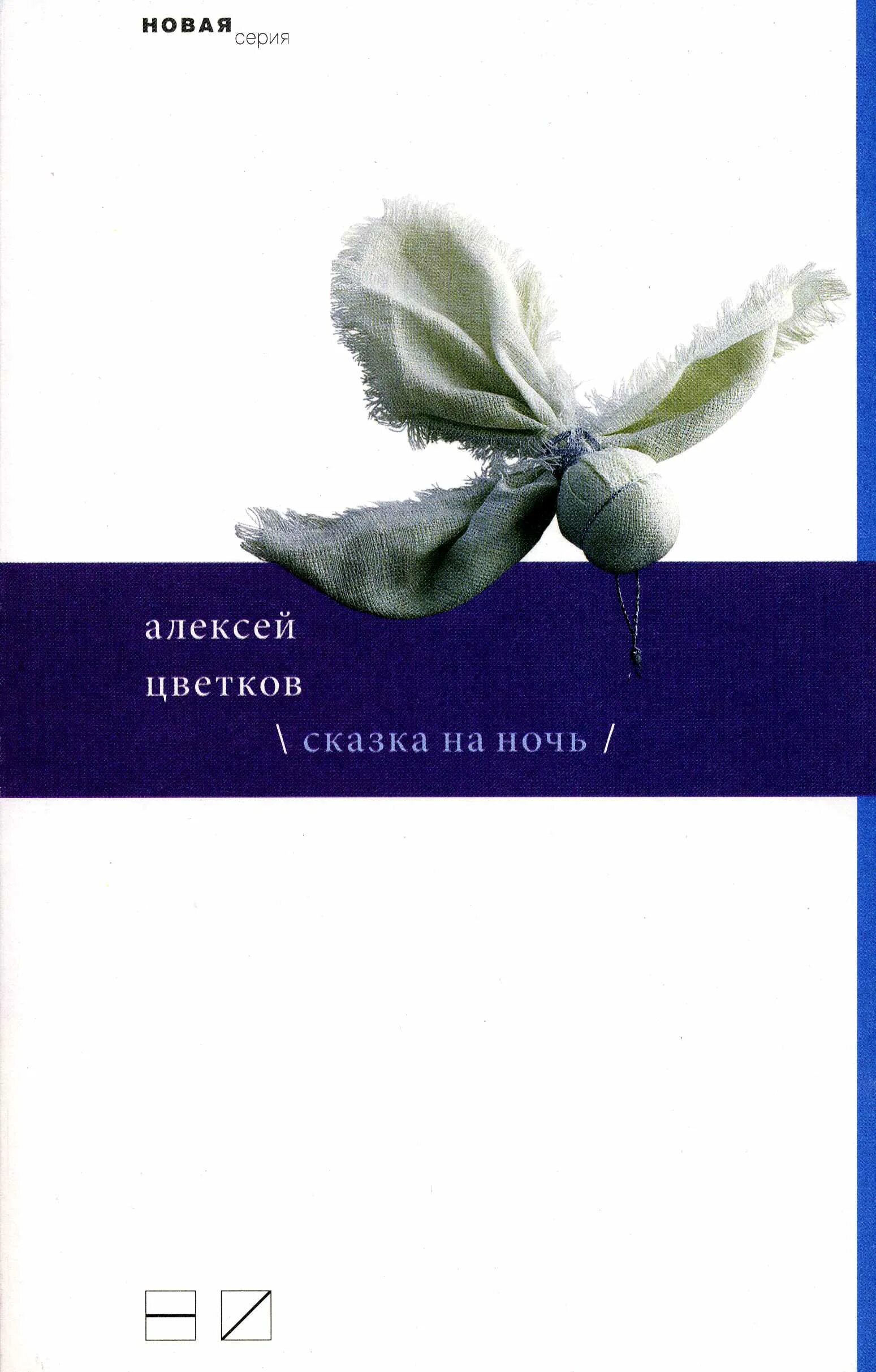 Ночь цветы сказка. Ночь цветы сказка. Сказочные цветы. Сказочные цветы. Светлячок в природе.