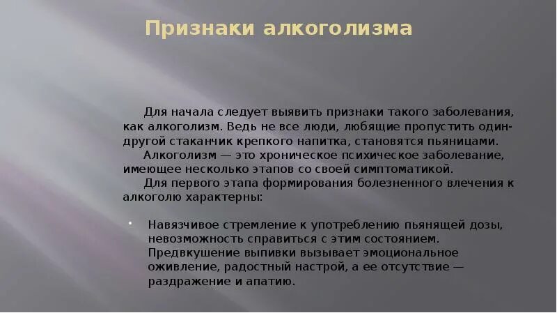 Лицо алкоголика признаки. Проявление алкоголизма на лице. Признаки алкоголизма. Признаки алкоголизма на лице.