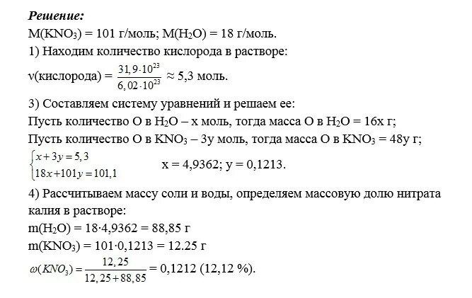 Вычислите массовую долю калия в нитрате калия.