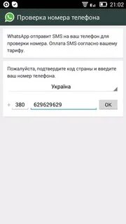 Как установить ватсап на телефон без гугл