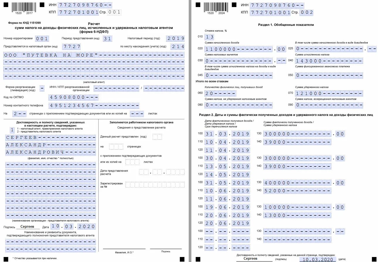 Когда сдавать ндфл в 2024 году. Форма отчетности 6 НДФЛ. Отчет 6 НДФЛ форма. Форма 6 НДФЛ пример заполнения. Образец заполнения расчета по форме 6 НДФЛ.