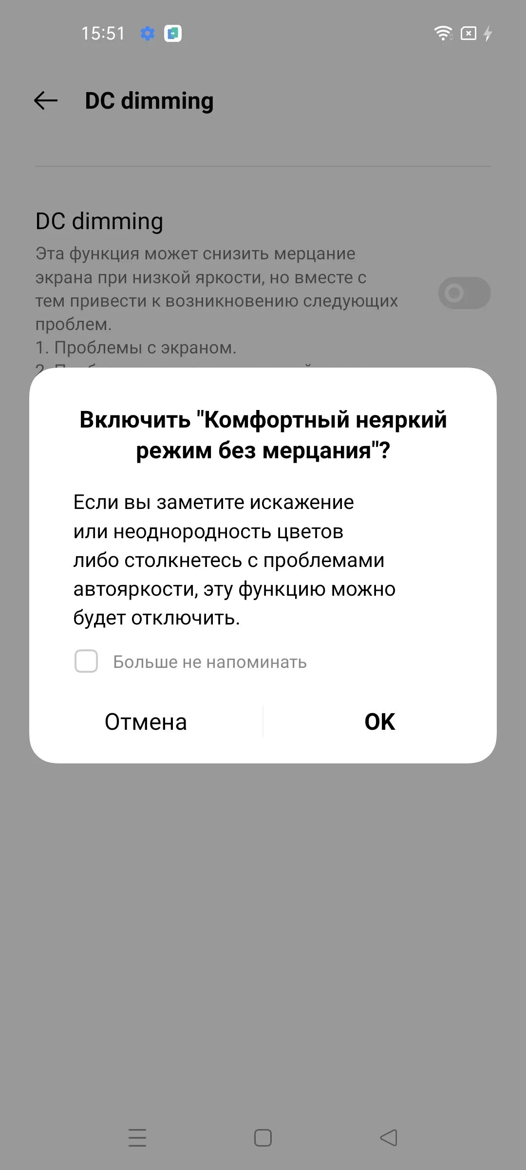 Функция dim. Функция dc dimming. dc dimming. дисидиминг что это.
