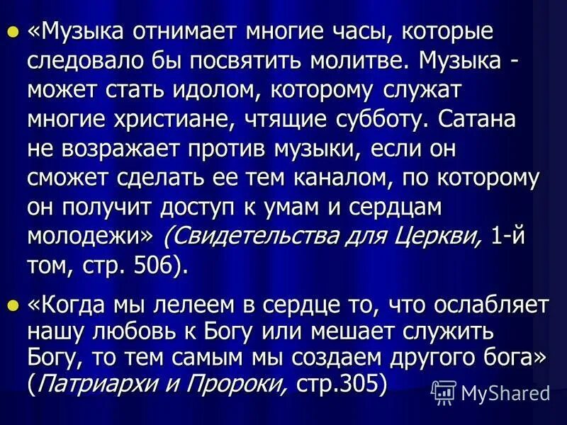 Молитва музыкальный Жанр. Жанр молитва в Музыке. Что такое молитва 2 класс музыка. Что такое молитва в Музыке. Песня как можно отнять мать