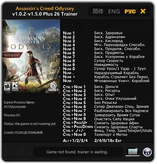Читы на плойку. Читы на ассасин крид одиссей на ps4. ассасин крид одиссея коды пс4. коды на ассасин крид одиссея на ps4. ассасин крид одиссея читы на пс4.