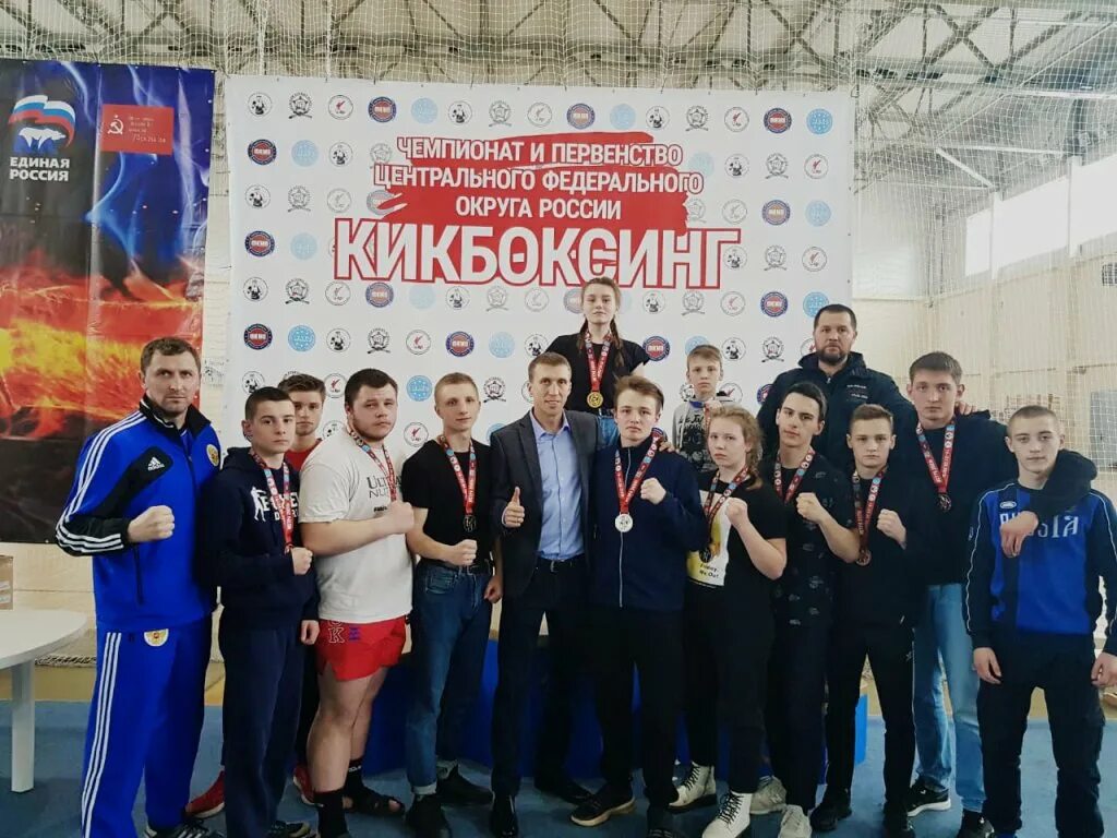 Цфо по кикбоксингу. Кикбоксинг ЦФО. Чемпионат России по кикбоксингу. Сборная ЦФО по кикбоксингу 2017. ЦФО кикбоксинг 2023.