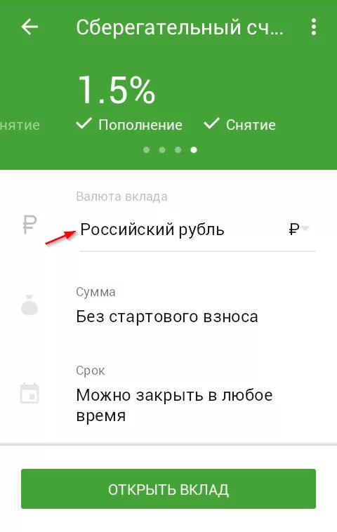 Вывести сбербанк на главную. Сбербанк вывод денег. Сбербанк инвестиции вывод средств. Сбербанк инвестор вывод денег. Вывод денег с брокерского счета Сбербанк.