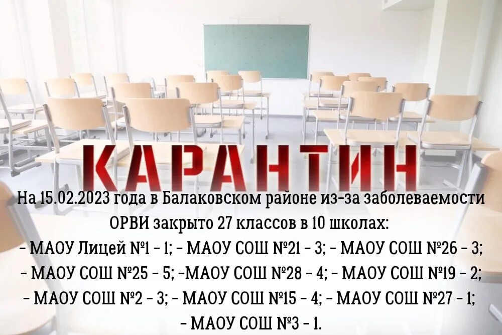 Есть ли карантин